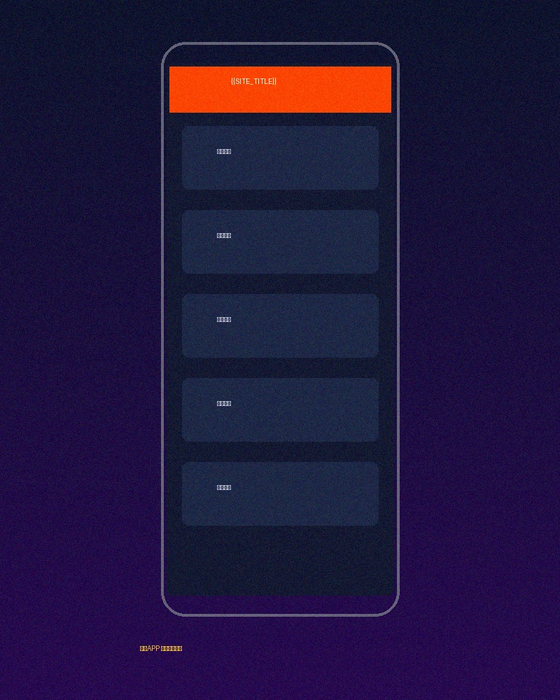 FH体育官方APP界面预览