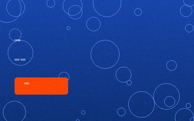 OD体育竞猜专区入口